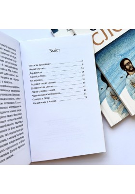 Слухати Слово. Роздуми про Церкву